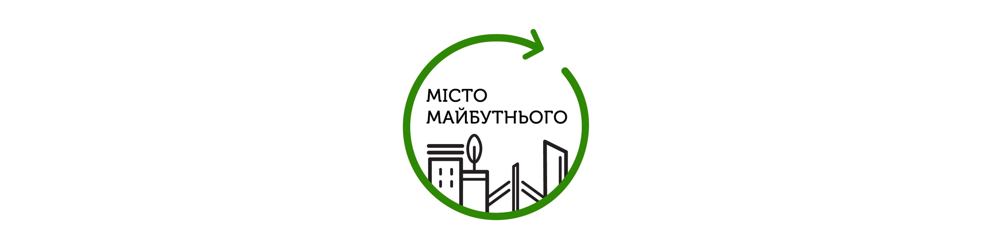 Місто Майбутнього logo